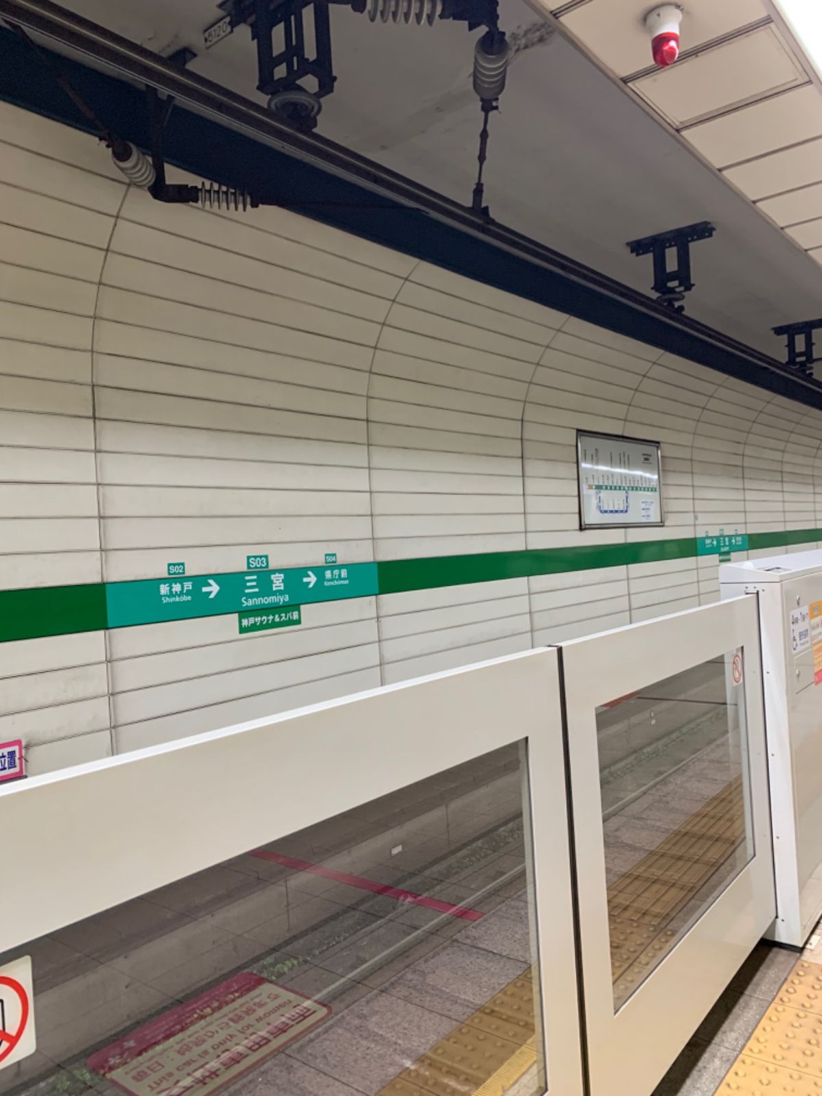 【1日目】
夜8時半頃に新神戸に到着
地下鉄で隣駅の三宮に移動

...