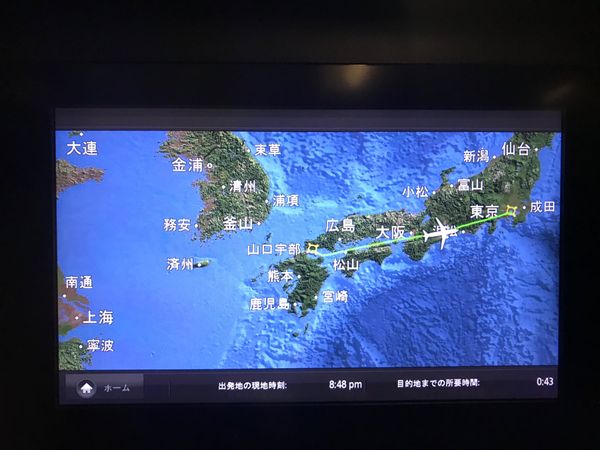 日本・山口県「素晴らしい瀬戸内海の旅」の写真