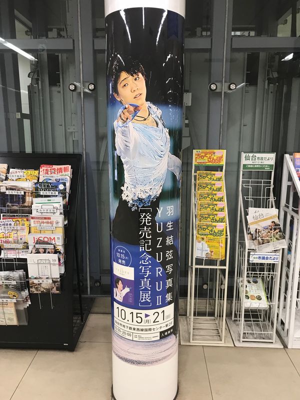 日本・宮城県「仙台地下鉄巡り」の写真