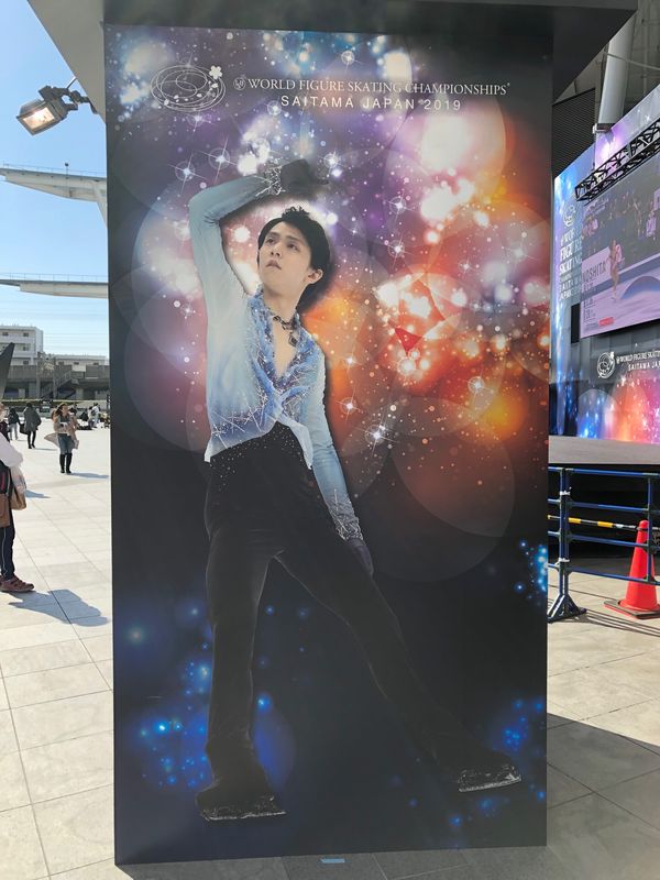 日本・埼玉県「世界選手権2019」の写真