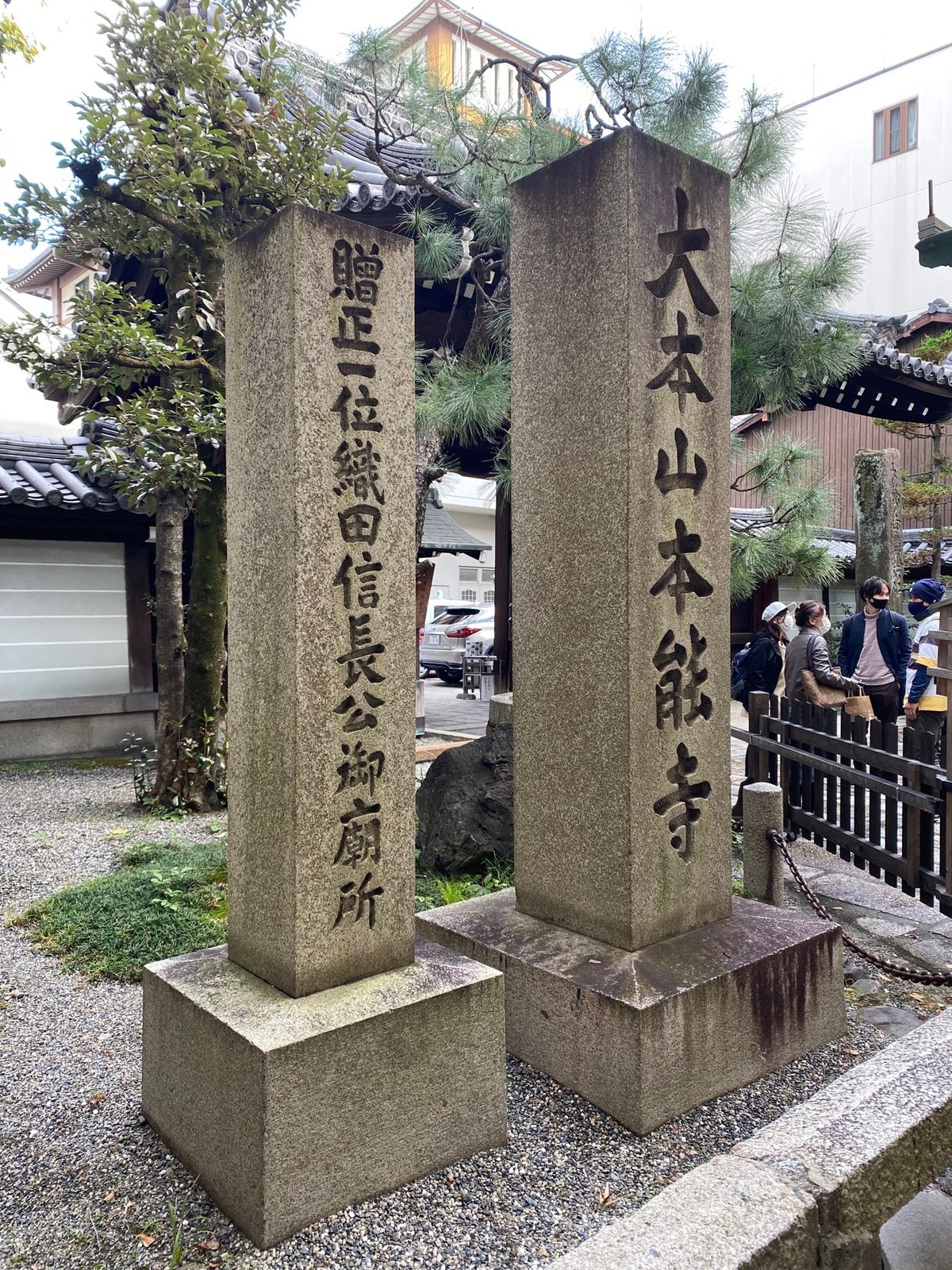 京都

●現在の本能寺
●京都文化博物館
●京都文化博物館の奥にある前田珈...