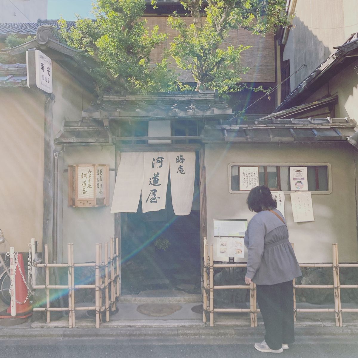 あぶり餅、おいしかったー。
良いご縁、お金との笑。お願いします🤲
花の木の...