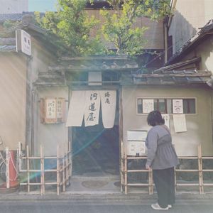 あぶり餅、おいしかったー。
良いご縁、お金との笑。お願いします🤲
花の木の...