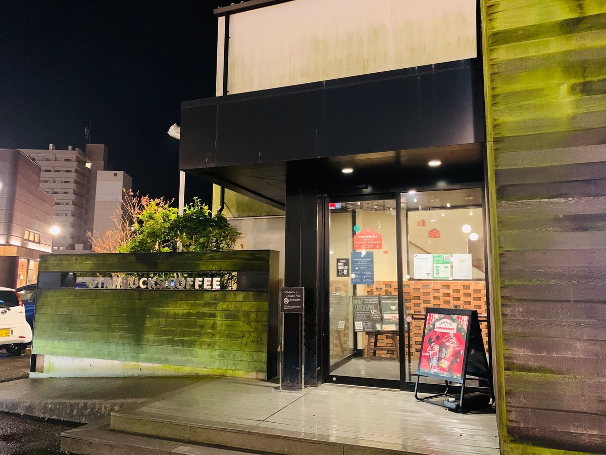 帰り間際にカレーとお洒落なスタバへ
