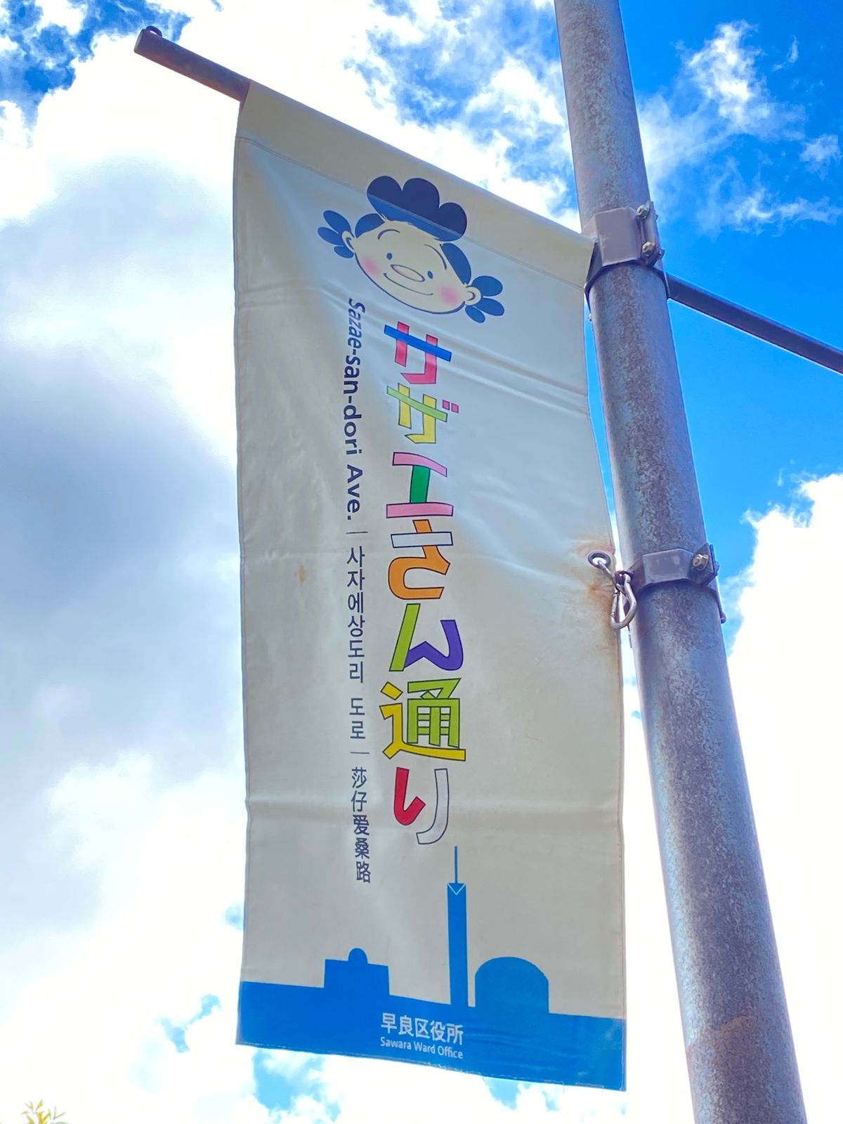 朝ご飯を食べたら福岡タワーに移動。
空港がある街でこの高さは凄い！
降りた...