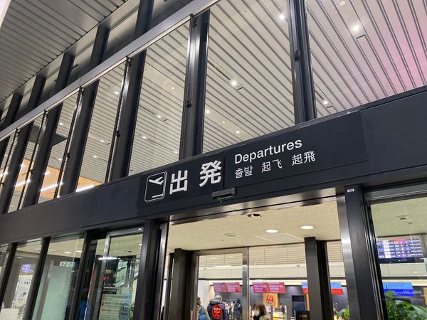 日本・博多「お誕生日を福岡で」の写真：久々ITMからの出発。
お誕生日なのでク...