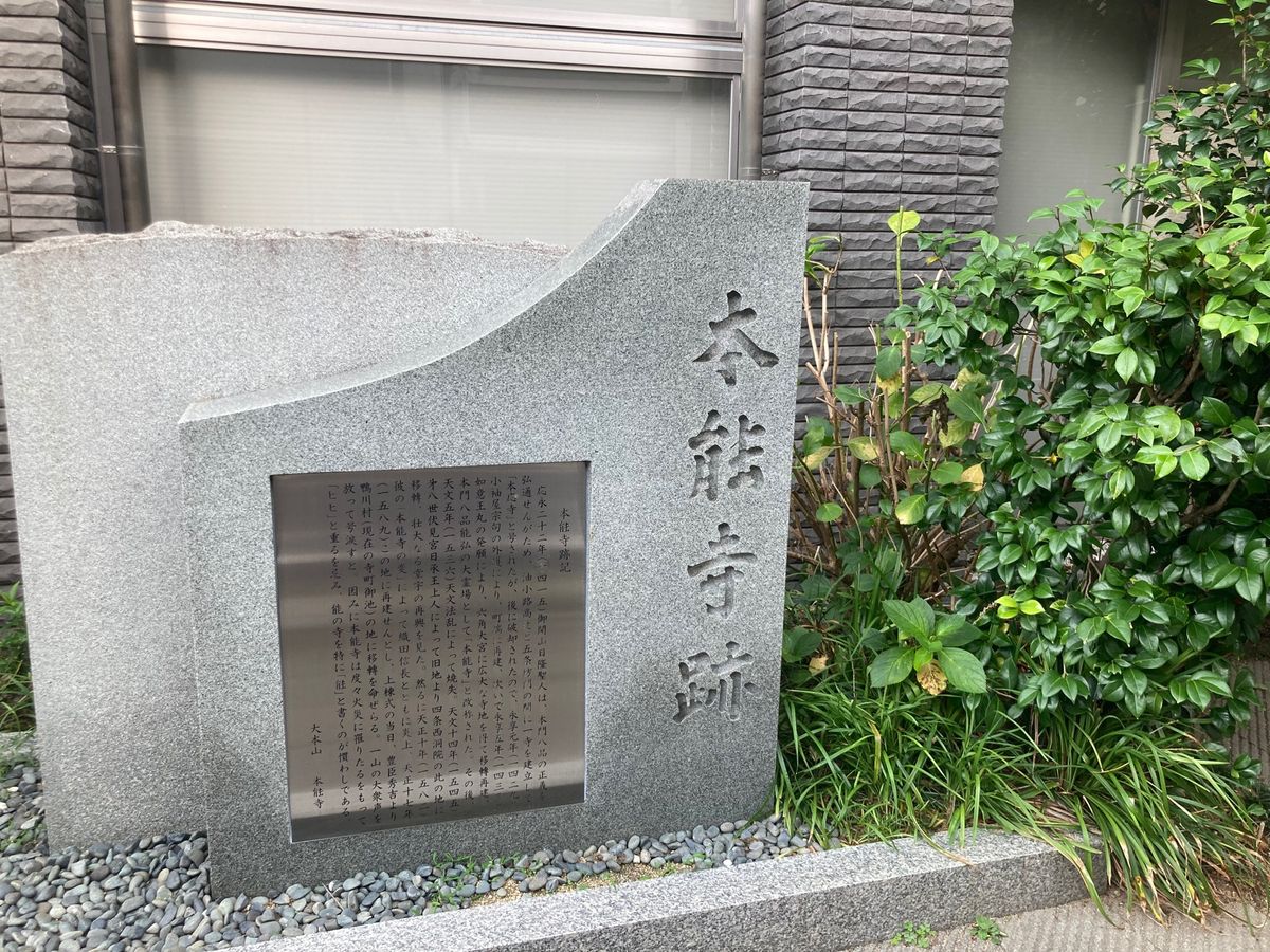 ⭐︎歴史巡り⭐︎
①②二条城
③④本能寺跡