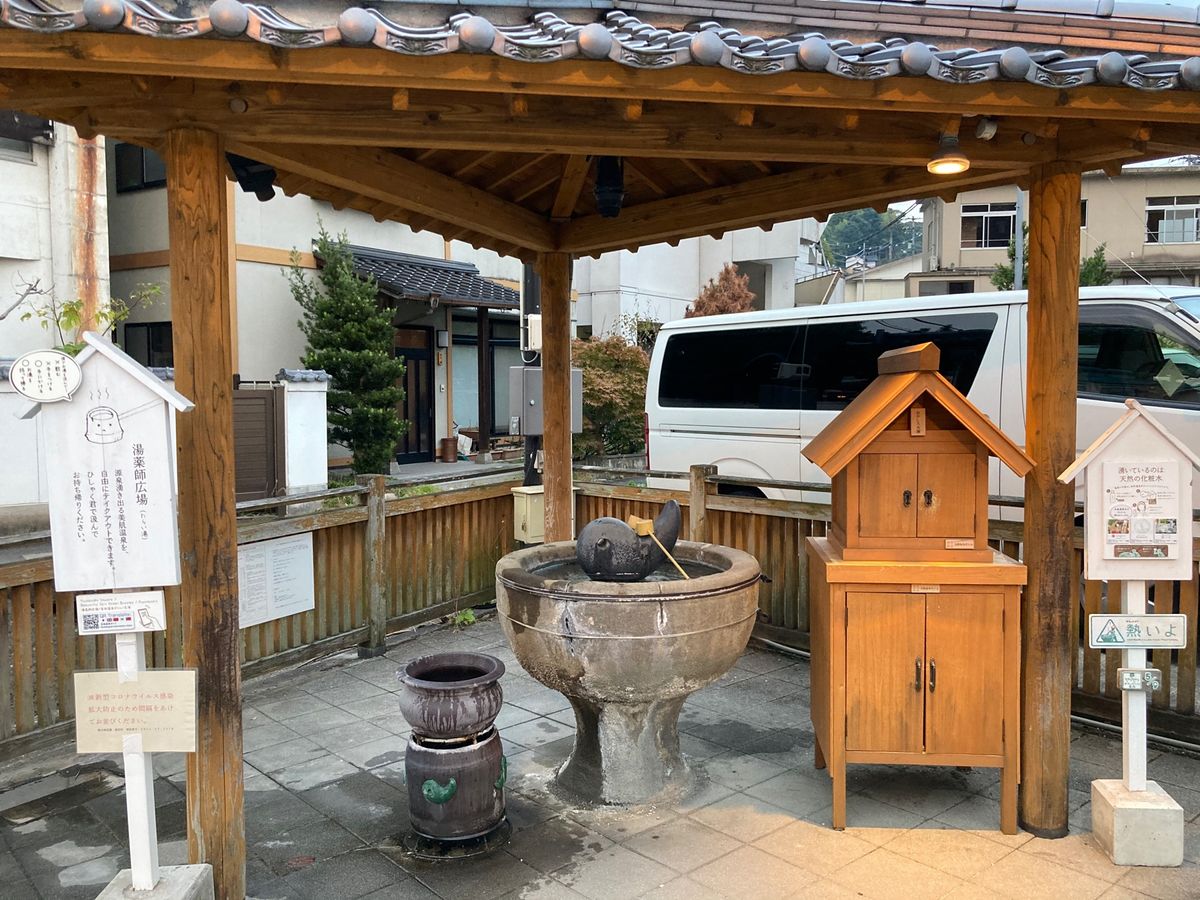 ⭐︎玉造温泉⭐︎
①本日の宿　玉井別館
②薬湯師広場　
    →天然の化...