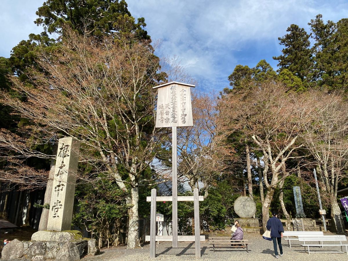 比叡山延暦寺！