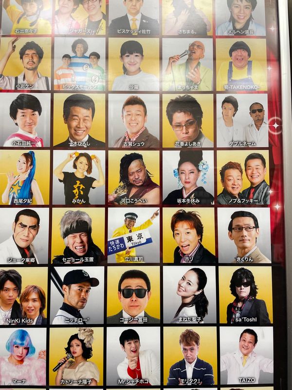 日本・新宿「モノマネレストラン キサラ」の写真