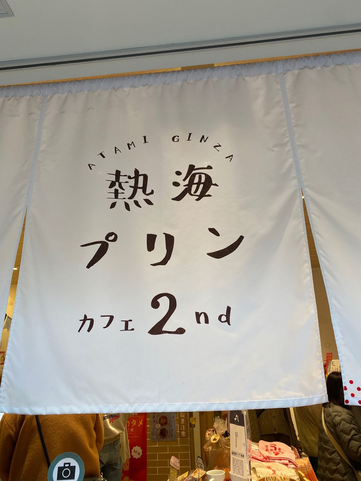 熱海での食べ歩き② 
しいたけ串が一番お気に入り💕