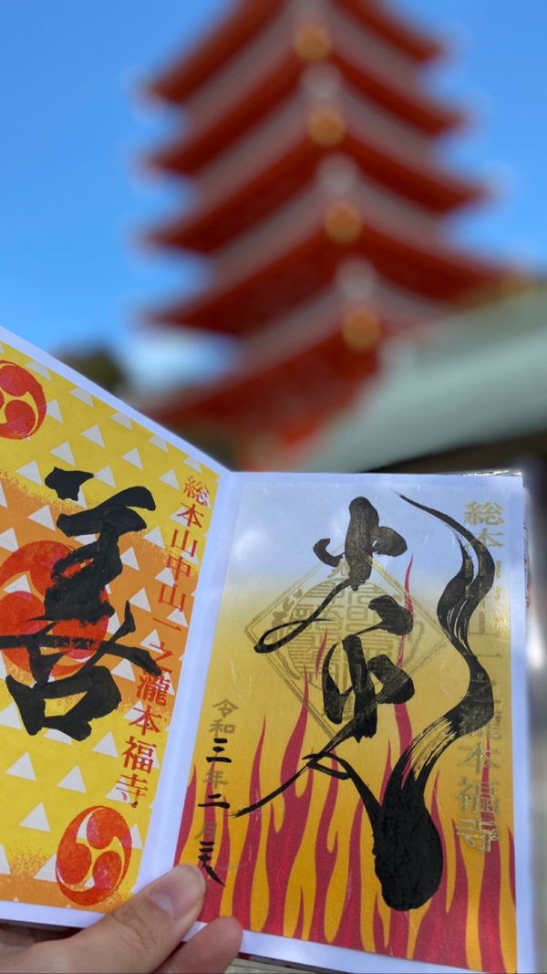 日本・佐賀県「漫画旅」の写真：鬼滅にどハマり✨
関連深い神社やSLをめ...