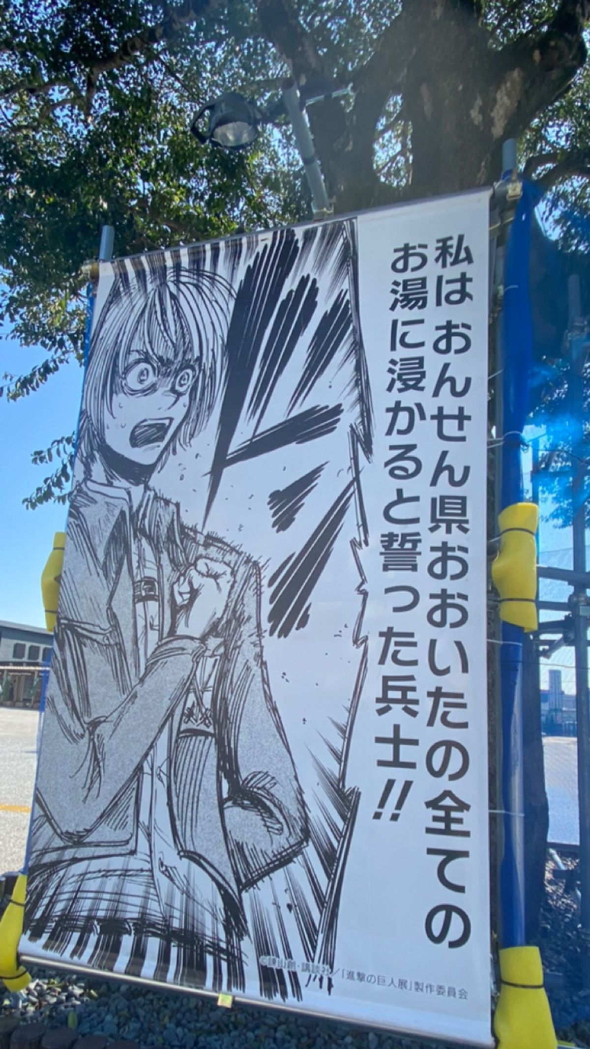 進撃好きなら日田へ‼︎