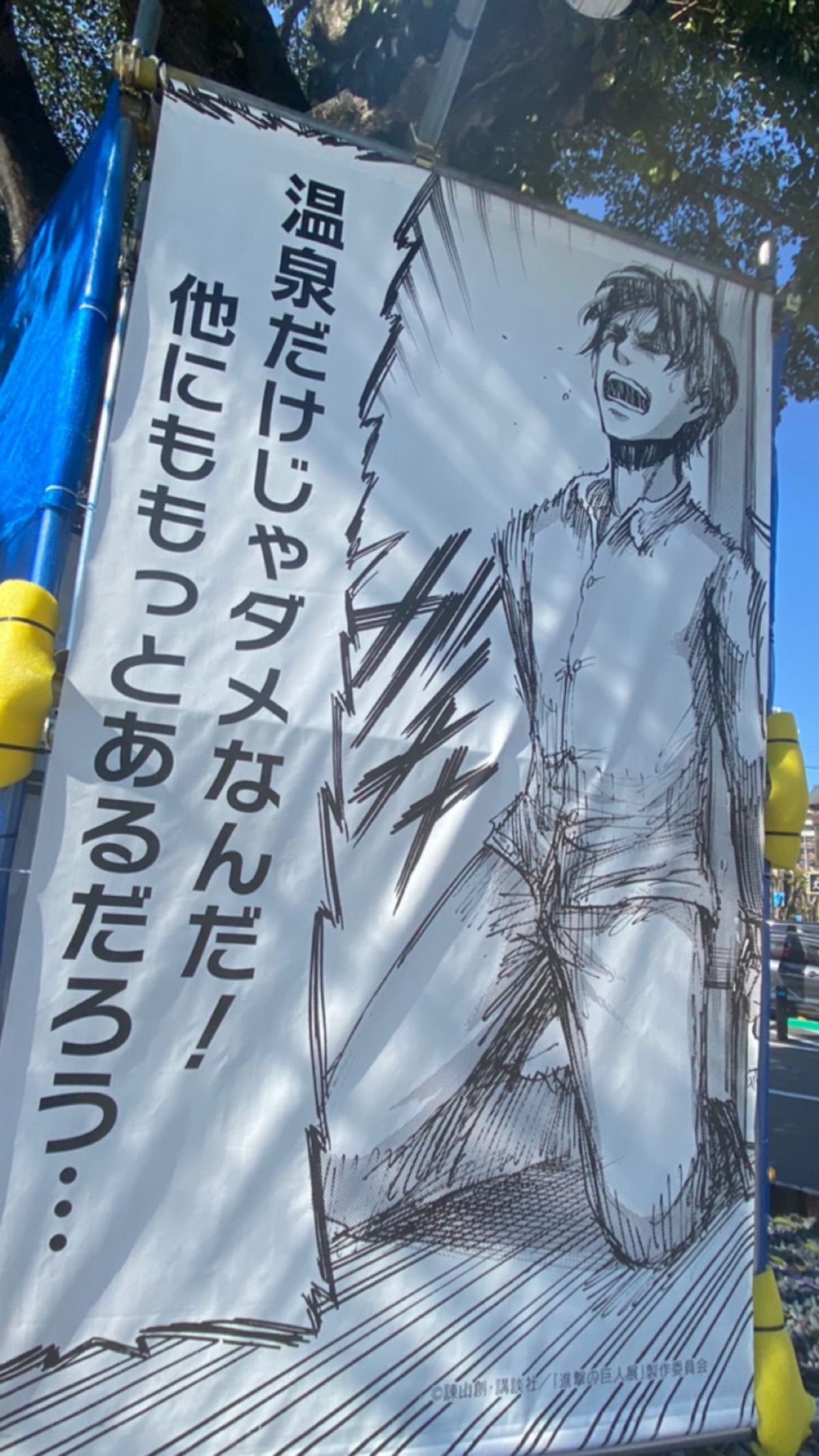 進撃好きなら日田へ‼︎