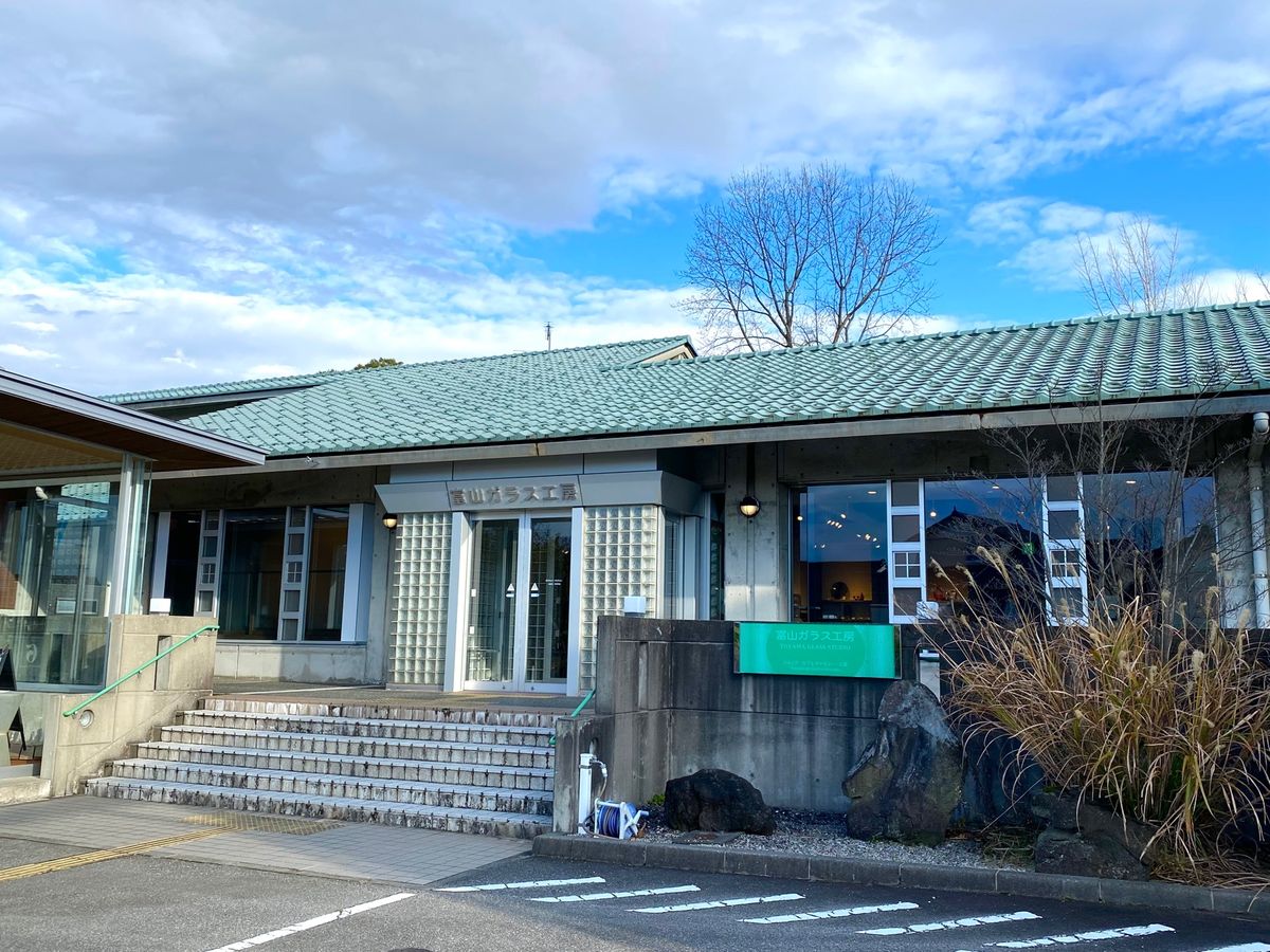目的地のすぐ近くにあったので
富山ガラス工房さんへ

ここではガラスを作っ...