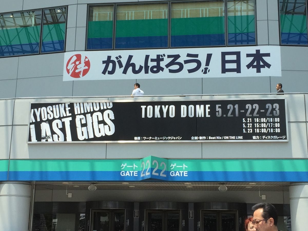 思い出のライブ
息子と行きました