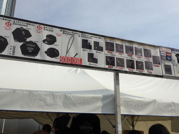 日本・東京都「東京」の写真：思い出のライブ
息子と行きました