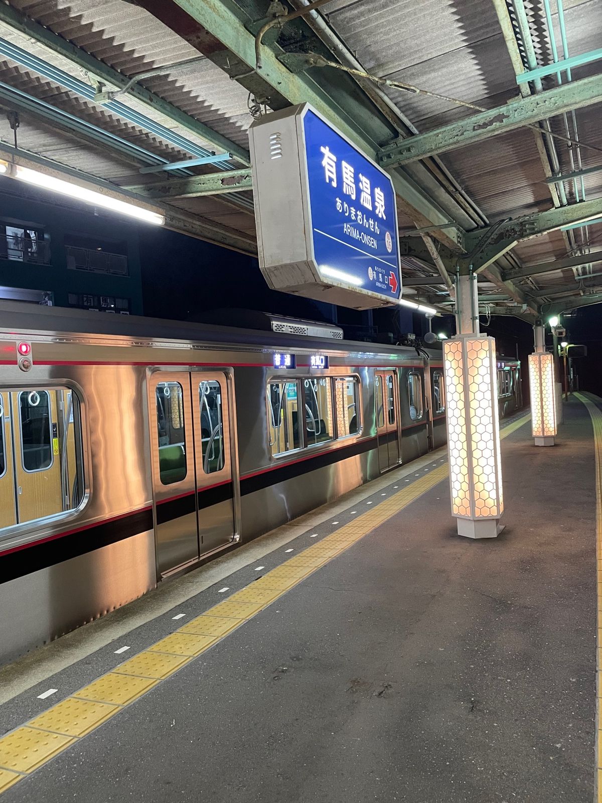 南京町→有馬温泉チェックイン→三宮ディナーというコースです。有馬温泉電車の...
