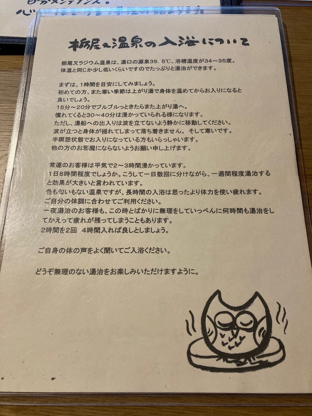栃尾又温泉は源泉が35度くらい。
ぬるーい温泉に長湯するスタイル♨️

お...
