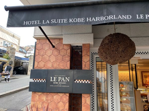 日本・徳島県「神戸旅！淡路島からの徳島へも観光！」の写真：ルパンのパン