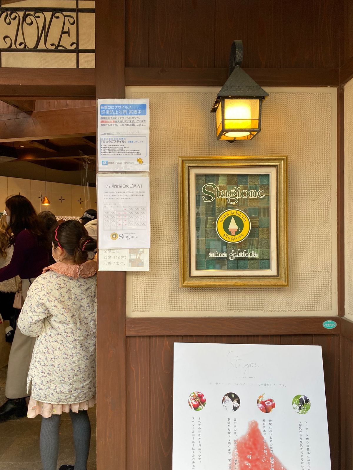 日本一のジェラート！