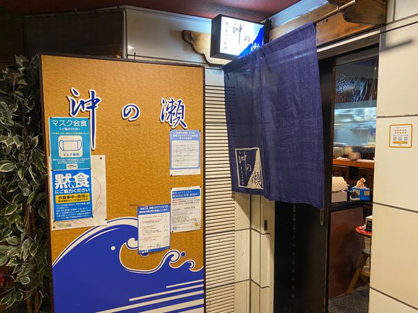 日本・徳島県「神戸旅！淡路島からの徳島へも観光！」の写真：神戸のお魚！