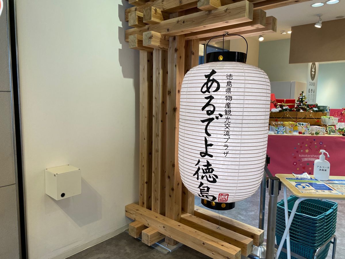 あわ踊り会館！
とその中のお土産屋さん！
とその外にあったやつ！