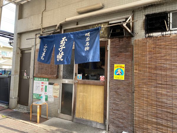 日本・徳島県「神戸旅！淡路島からの徳島へも観光！」の写真：明石焼き！