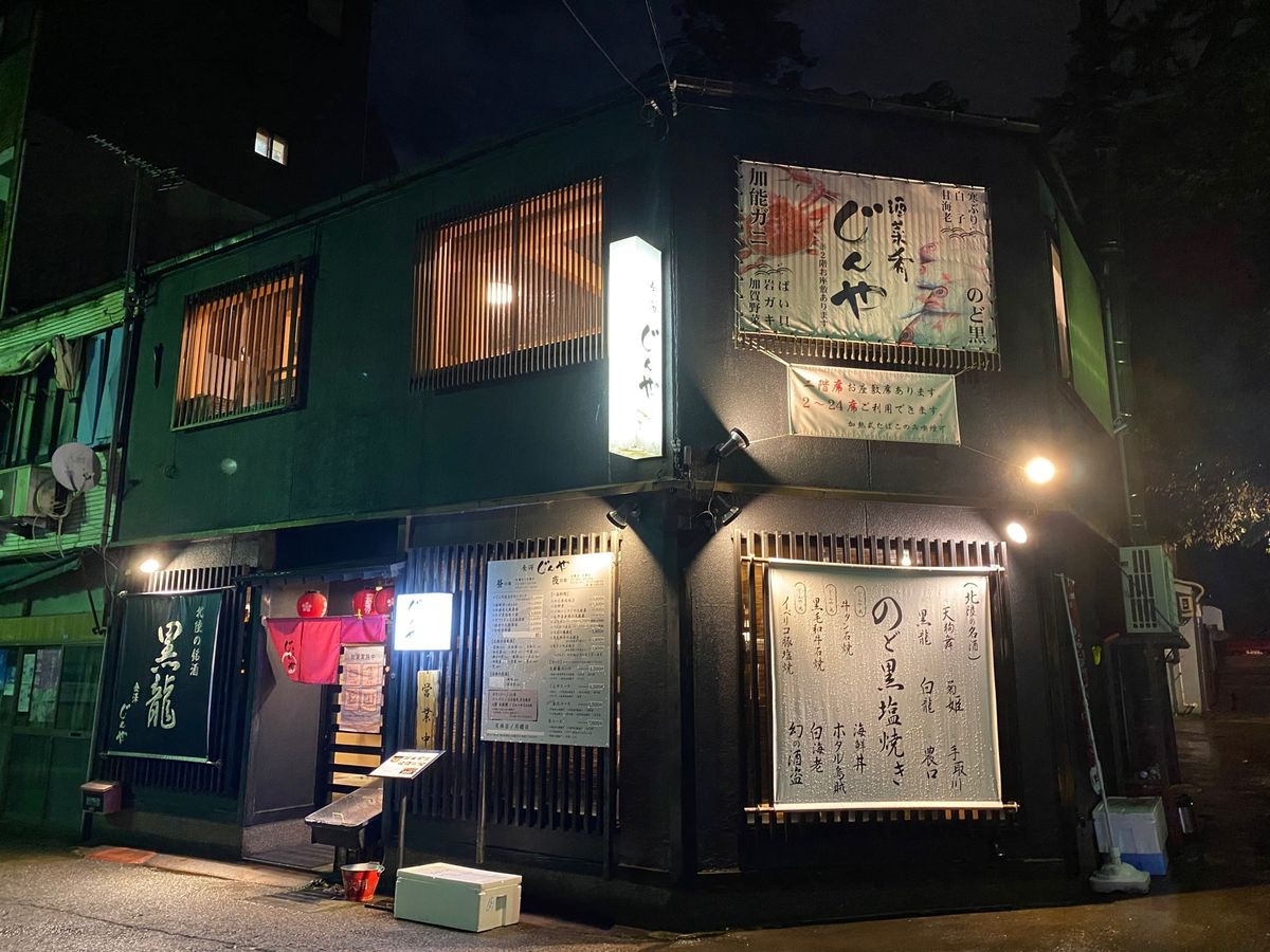 じんや

黒龍しずく🍶は現天皇の引き出物に選ばれたお酒らしい
美味しかった...