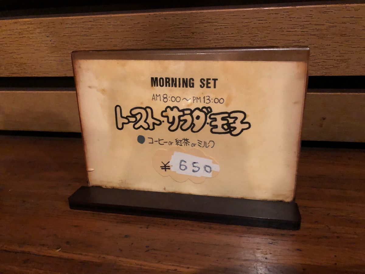 11/13 函館一日！
朝先に土方歲三の最期の地、その後函館朝市、喫茶店で...