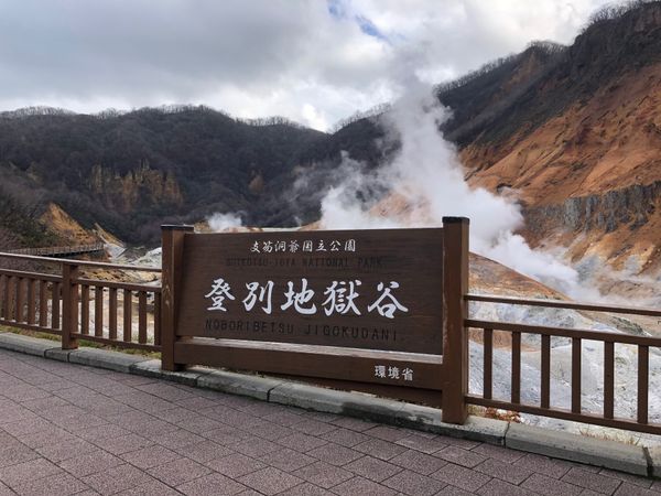 日本・函館「北海道女子旅」の写真：11/11、車で南北海道一周旅スタート！...