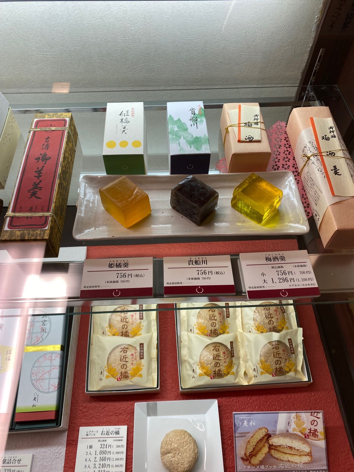 京都
●上七軒の老松　
●姫橘羹
●京都東急ホテルの「たん熊」
●「たん熊...