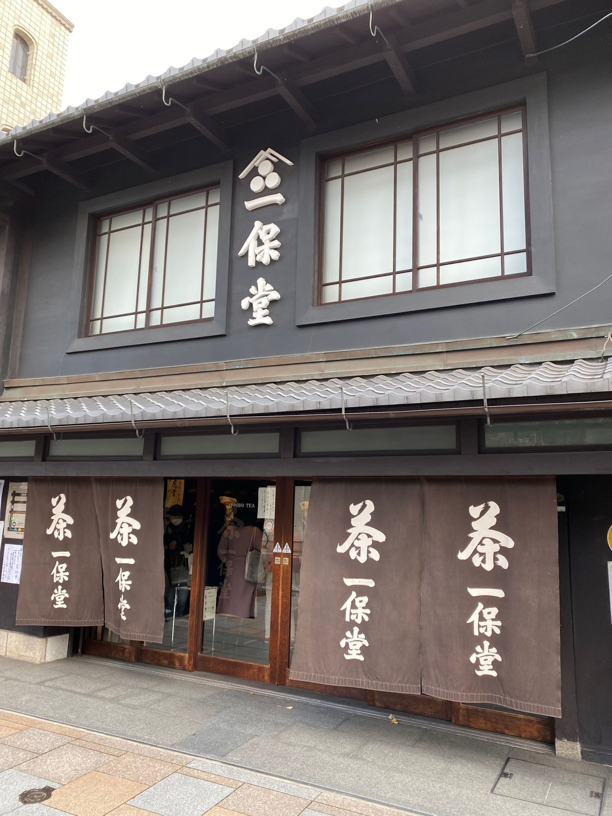 京都
●一保堂で「大福茶」を購入
●大将軍神社
●大将軍神社の樹齢800年...