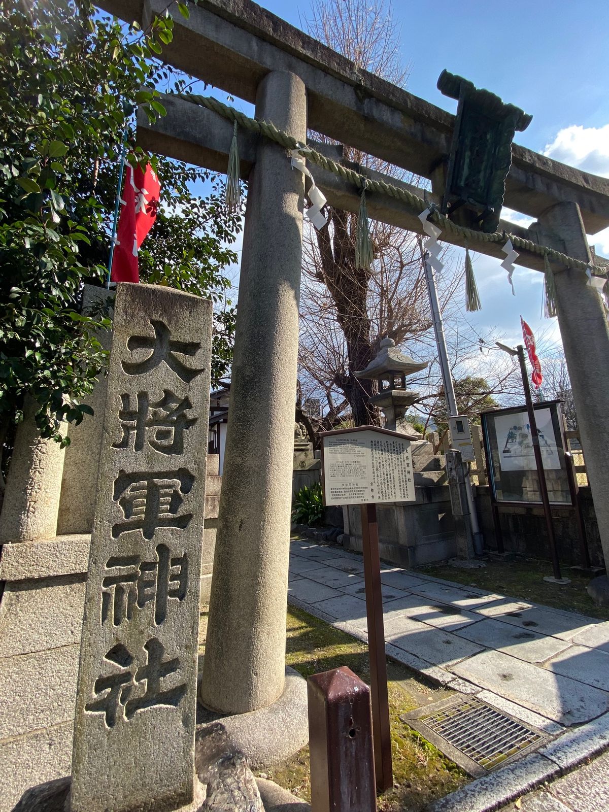 京都
●一保堂で「大福茶」を購入
●大将軍神社
●大将軍神社の樹齢800年...