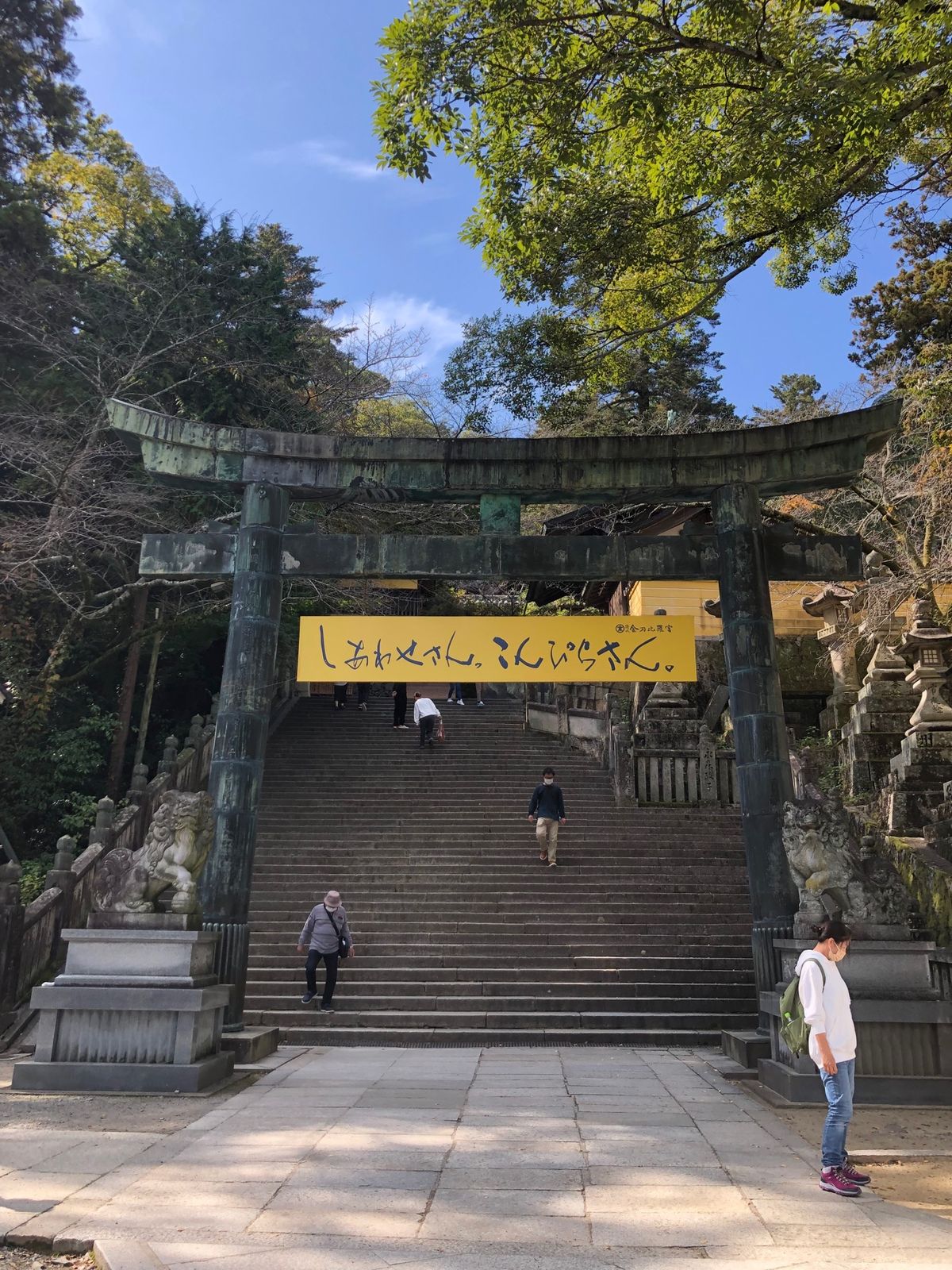 785段の石段を登り、金比羅宮へ参拝。