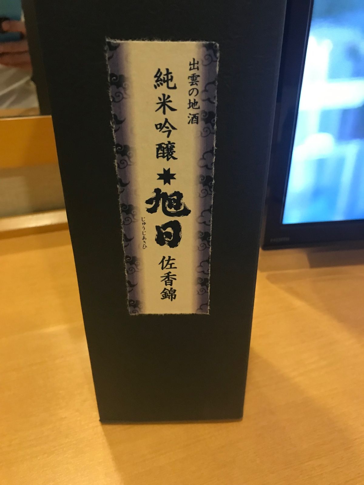 一畑電鉄　宍道湖　松江城　出雲大社　割子蕎麦　しまねっこ