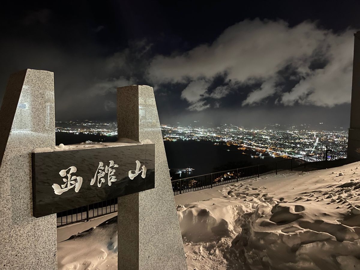 #函館山ロープウェイ#100万ドルの夜景