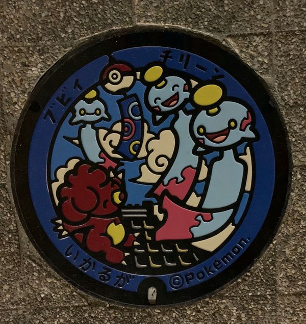 日本・斑鳩町「奈良県　マンホールの旅」の写真：斑鳩町　ポケモンマンホール