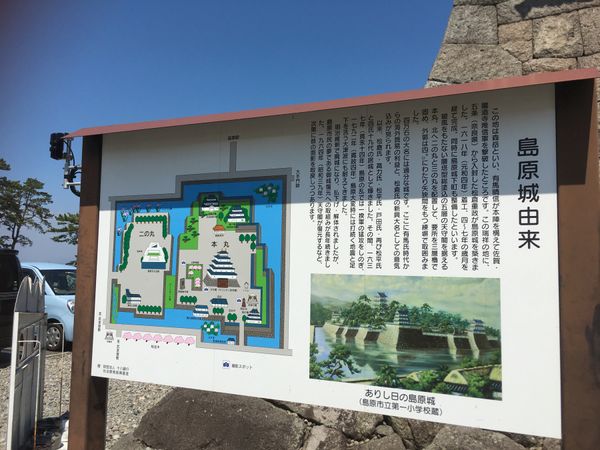 日本・佐賀県「九州の旅」の写真