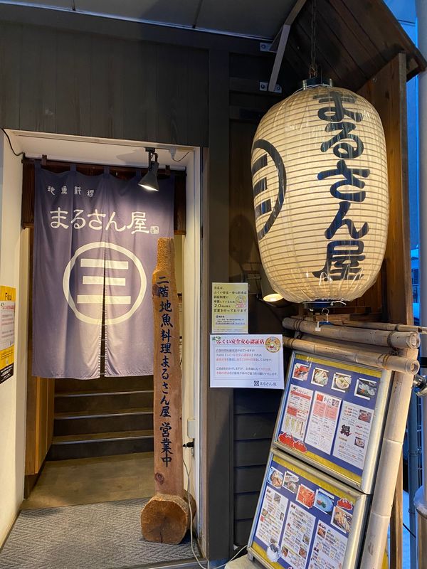 日本・福井県「ついに47都道府県制覇！の福井は敦賀旅！」の写真：まるさん屋で、浜焼さば御膳！
めっちゃ美...