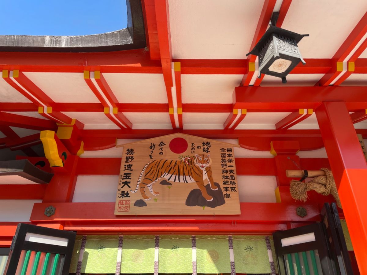 熊野三山の一つ、熊野速水大社。朱塗りが鮮やかでした。