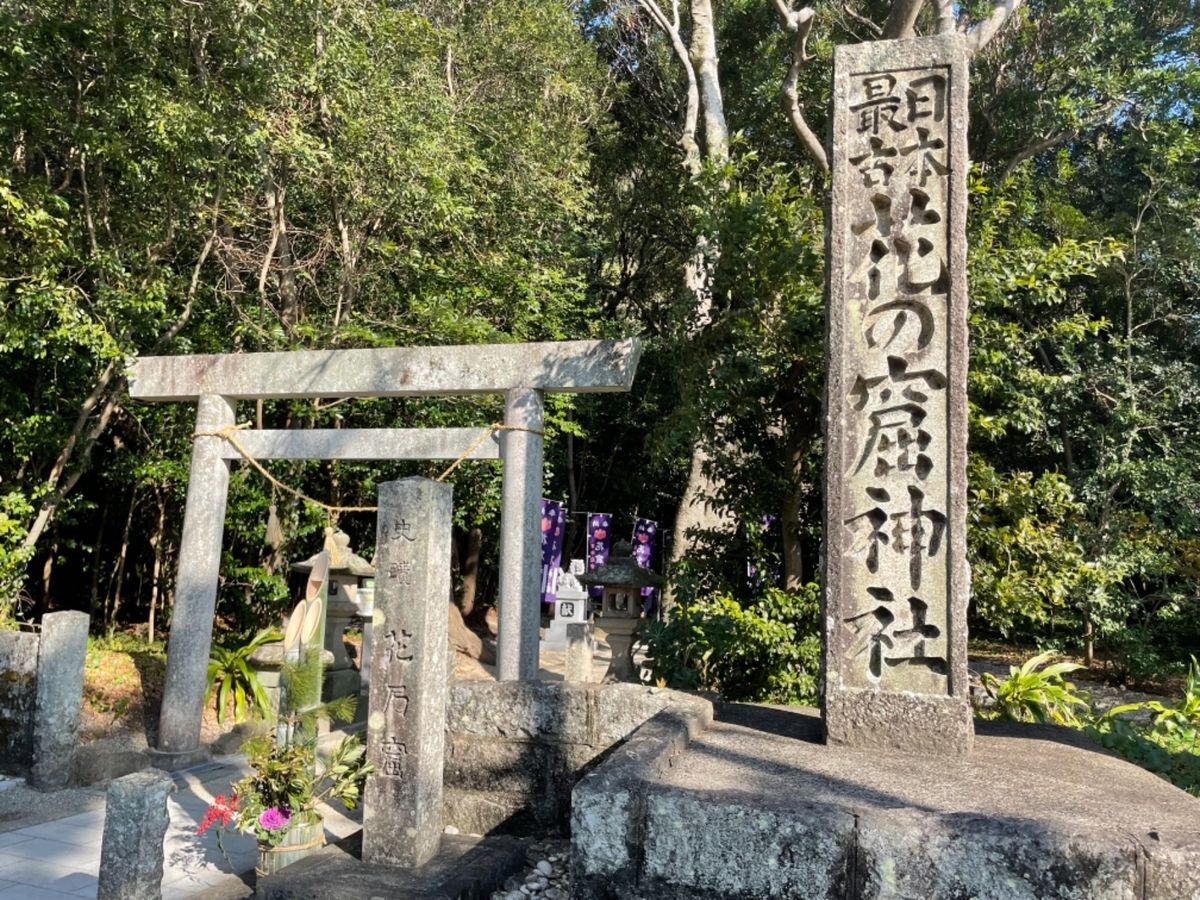 日本最古？と言われる熊野の花の窟神社。イザナギノミコトを祀る神社だそうです...