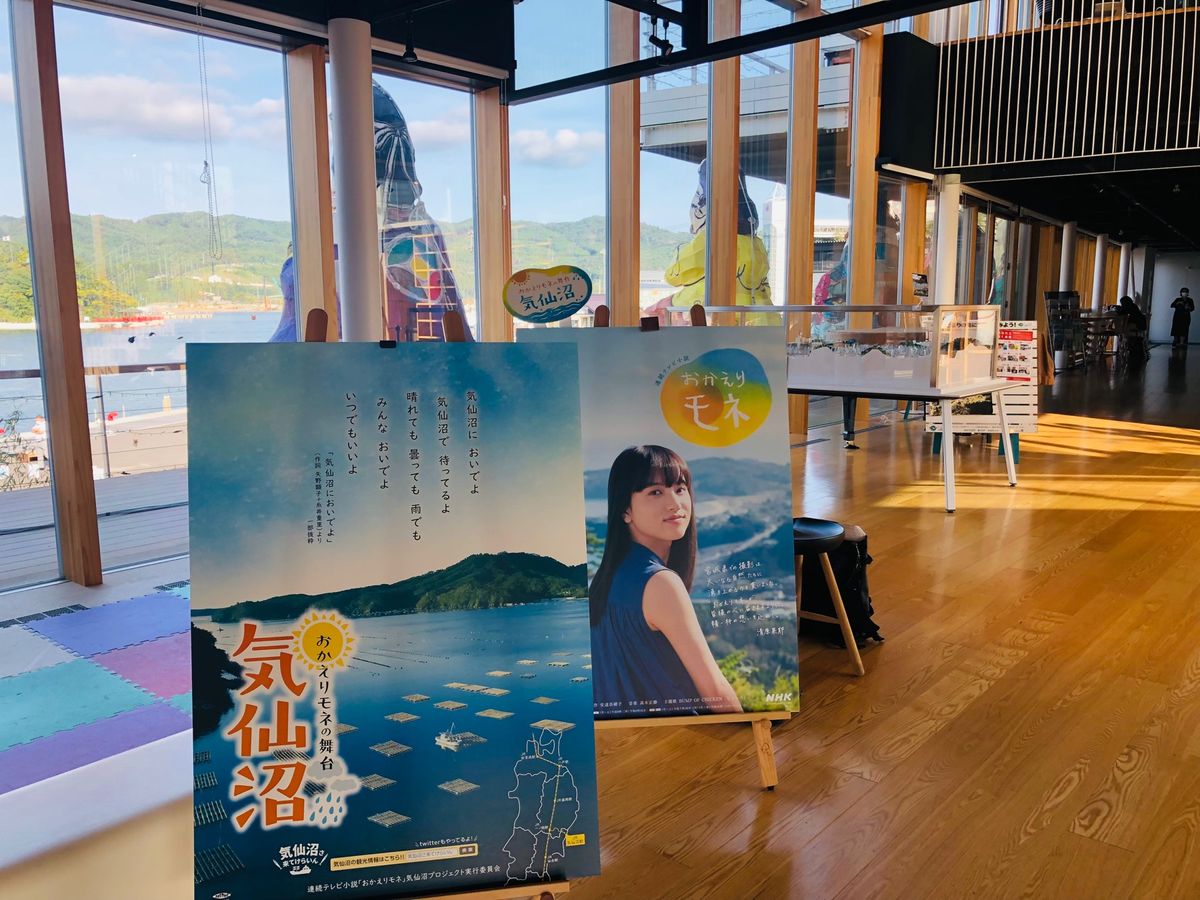 ポケモン列車🚃終点-気仙沼！
ゆったり気分、ちょうと朝ドラ放送時期だから、...