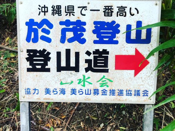 日本・石垣島「石垣島」の写真：2021年12月27日　くもり
今日は海...