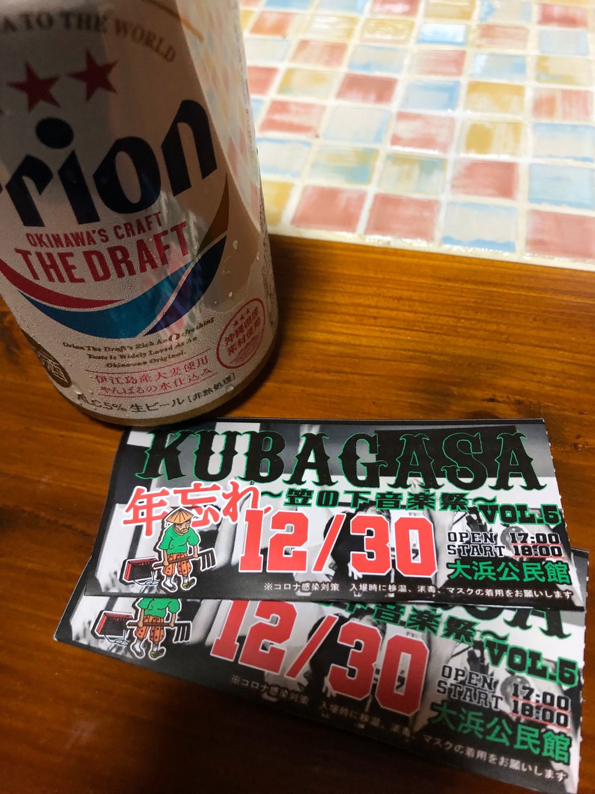 2021年12月30日　晴れ
今日は、BEGIN比嘉栄昇さんの息子さんのバ...