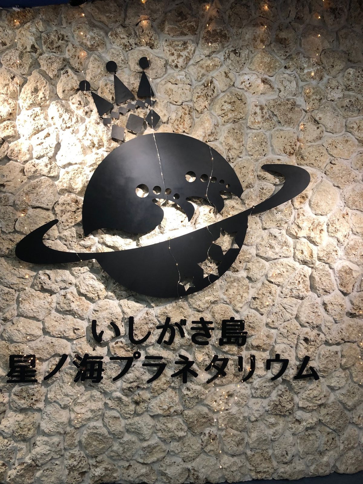 2022年1月2日　晴天
空を見ていたら抜ける様な青空で、
プラネタリウム...