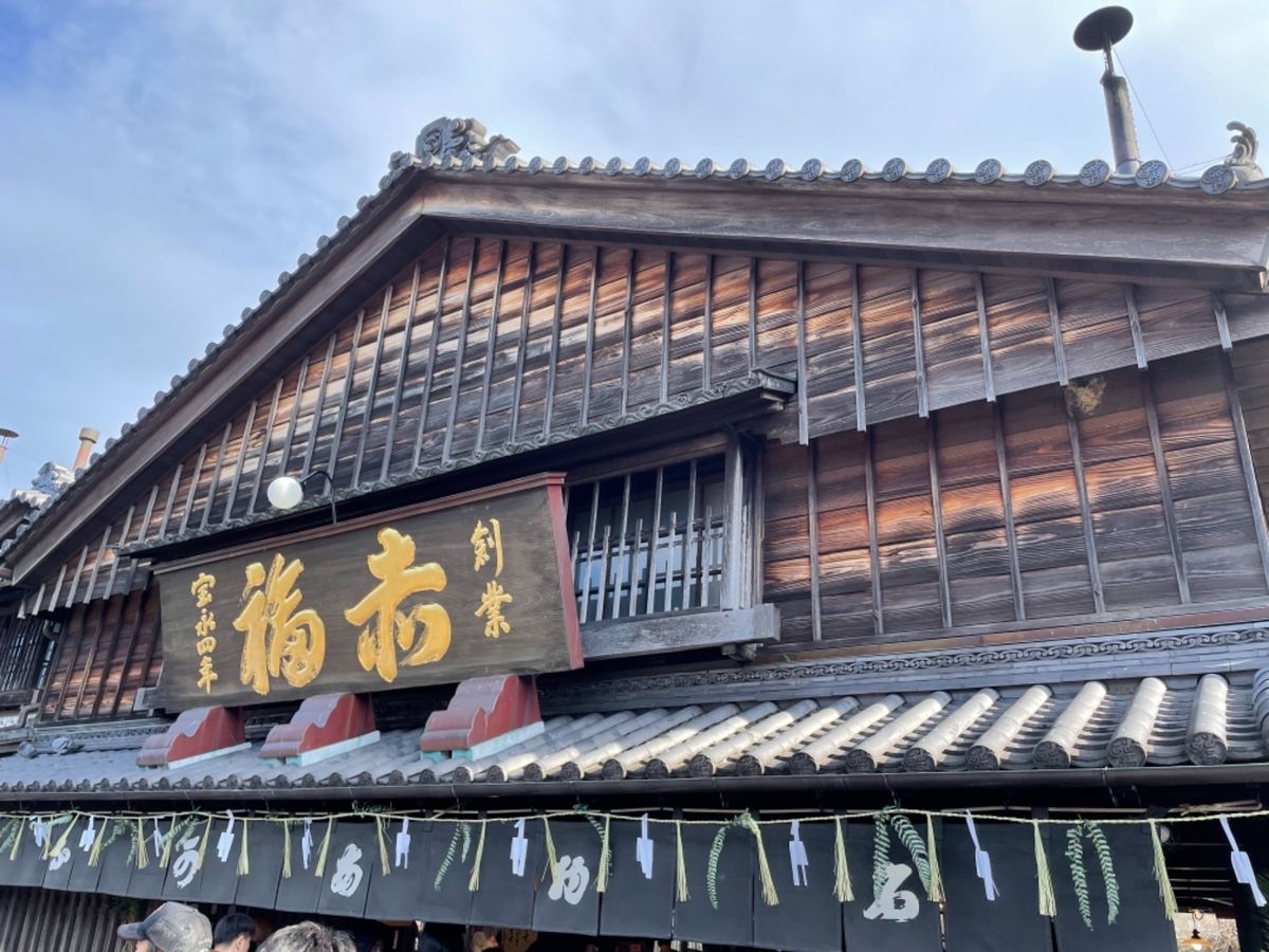 おはらい町の街並みは皆統一されてます。老舗の和菓子屋赤福はともかく、スタバ...