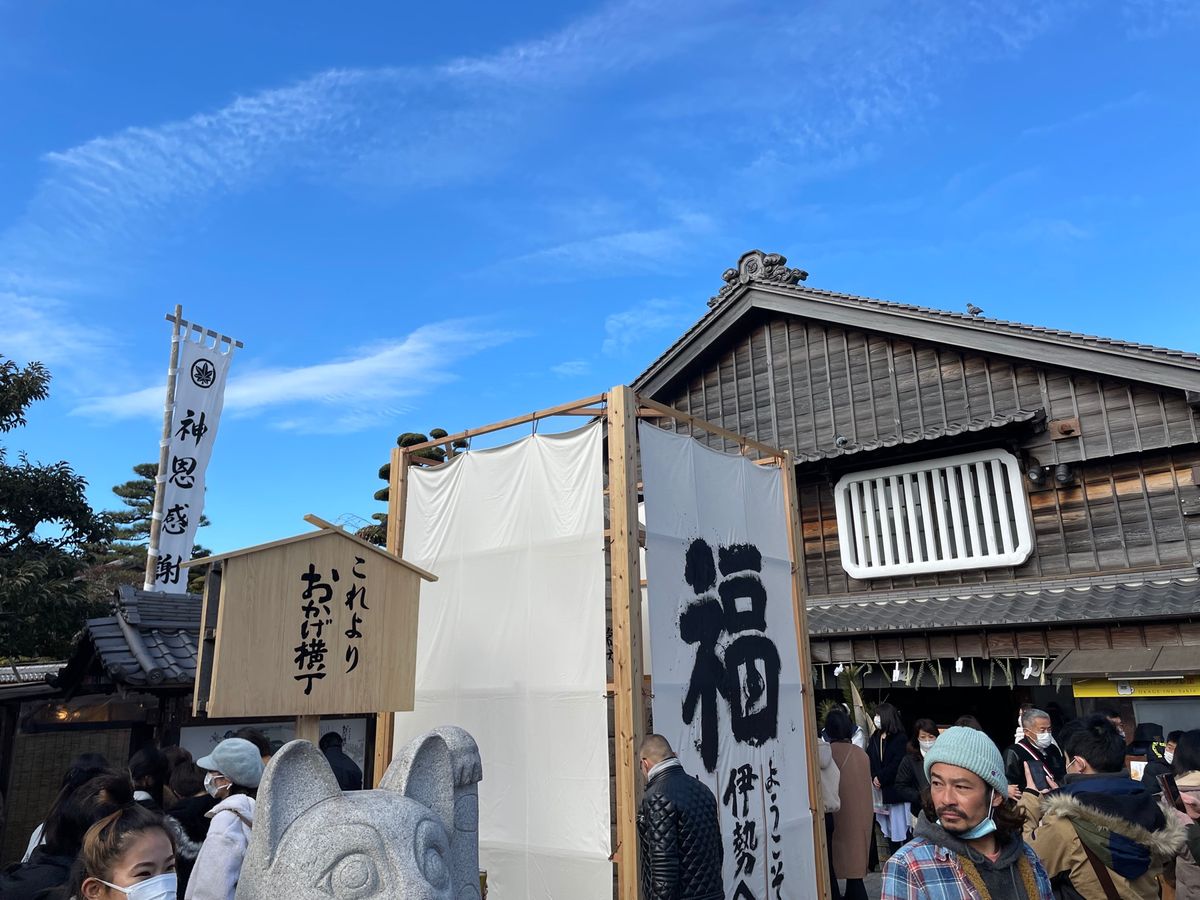 せっかく伊勢神宮まで来たので伊勢うどんを。「ふくすけ」でいただきました。ふ...