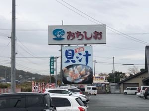 ①ドライブインみちしお
②名物の貝汁
③宿泊した東横イン新山口新幹線口
④...