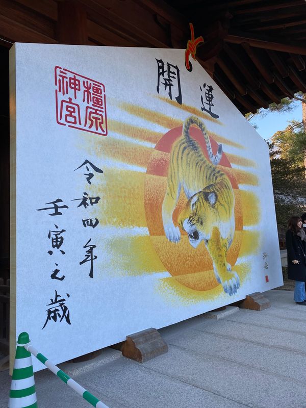 日本・奈良県「初詣」の写真